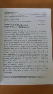 ана