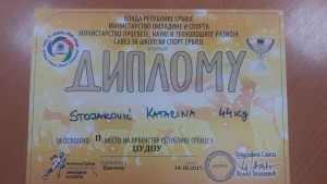 катарина