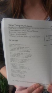 сања